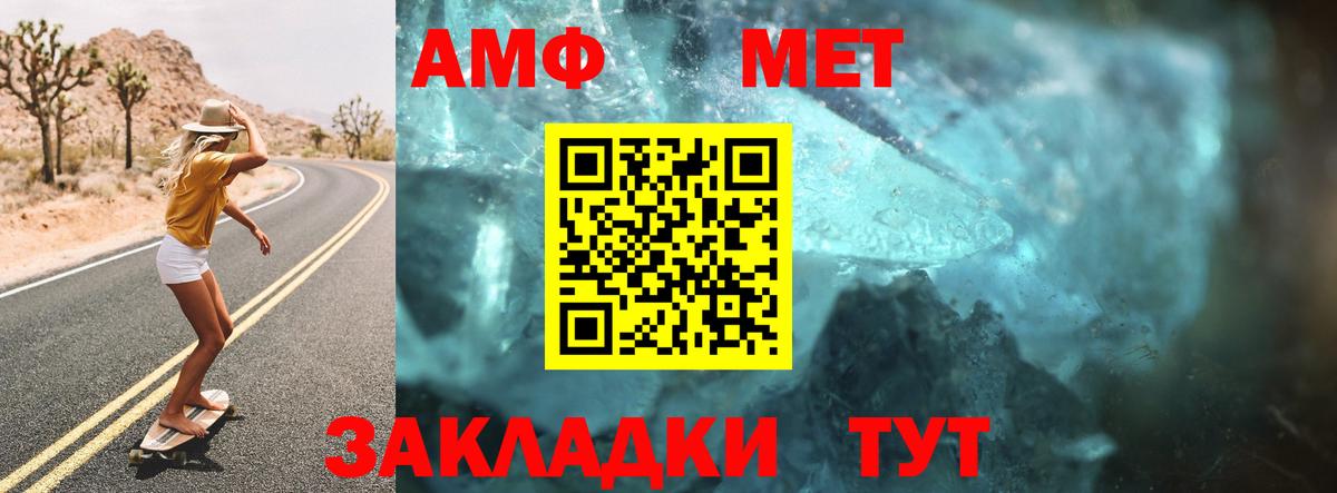 Amphetamine 98% Кинешма