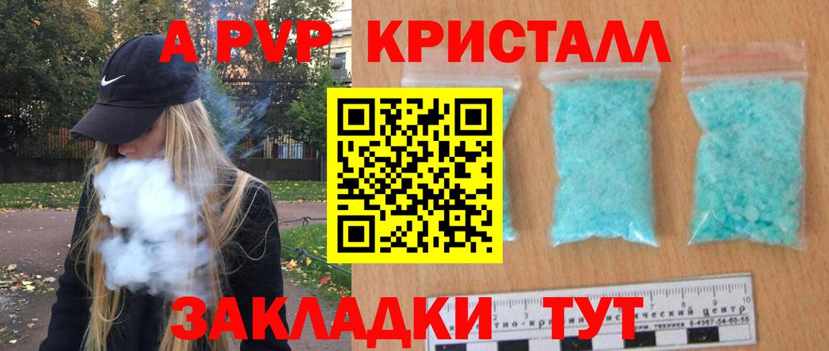 Кинешма  купить наркоту  Вход с VPN  Alpha PVP кристаллы  Alpha PVP СК 