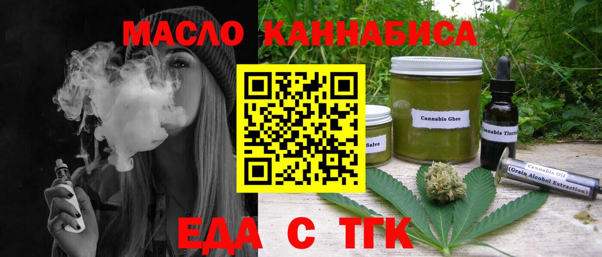 Кинешма  Cannafood марихуана  Вход с VPN 