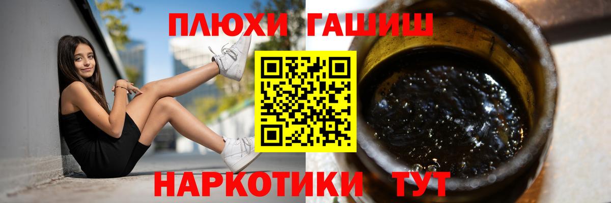 ГАШИШ ice o lator  ГАШ хэш  Кинешма  Гашиш  Вход с VPN 