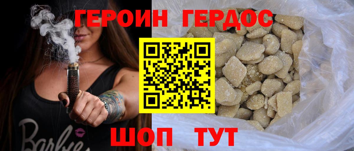 Кинешма  ГЕРОИН Heroin  ГЕРОИН  Вход с VPN 