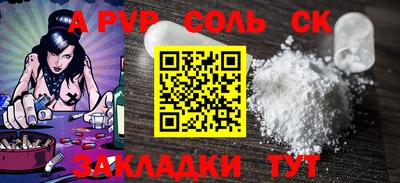 сатива Нальчик