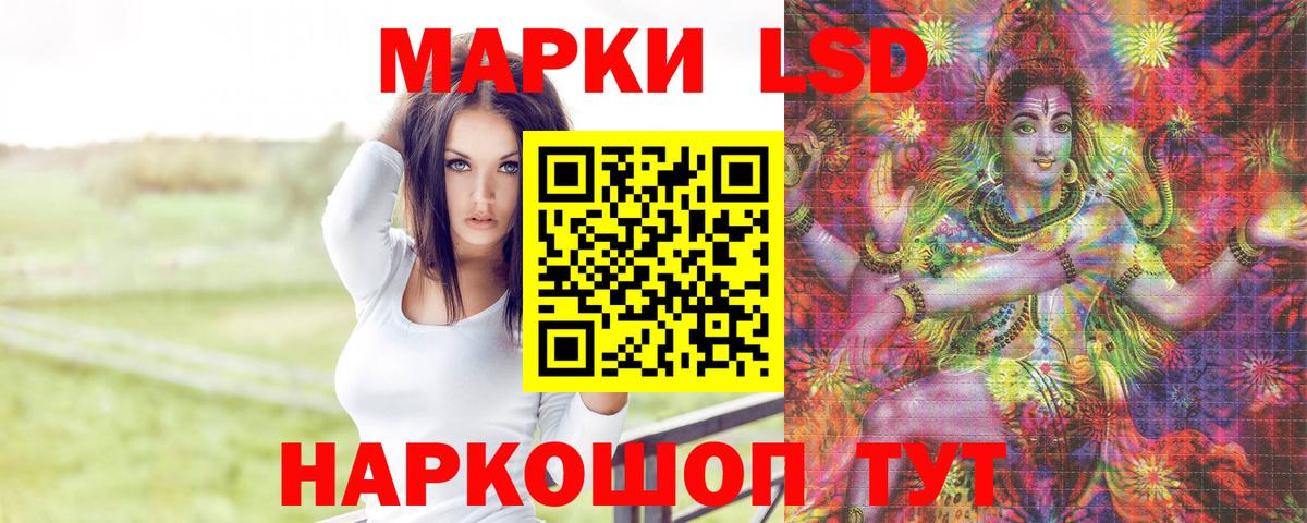 LSD-25 экстази ecstasy Кинешма