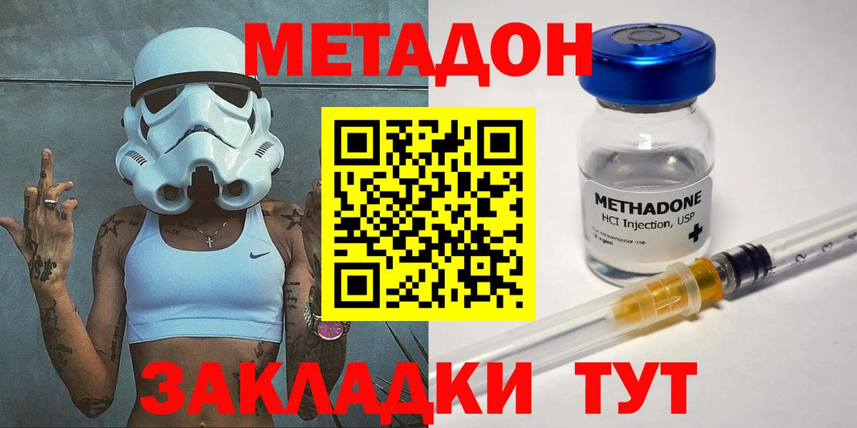 Метадон VHQ  Вход с VPN  Кинешма 
