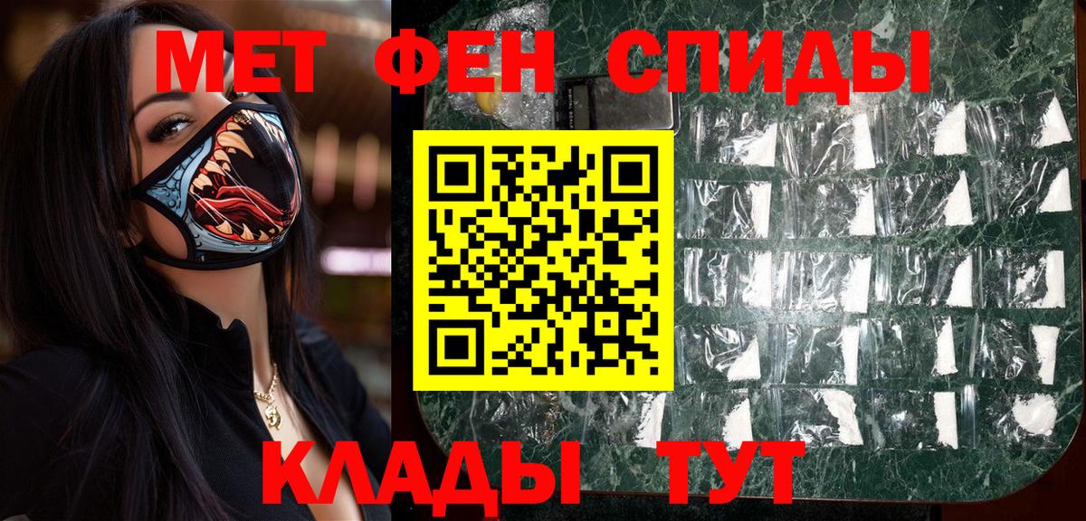 МЕТАМФЕТАМИН мет  МЕТАМФЕТАМИН мет  Вход с VPN  Кинешма 