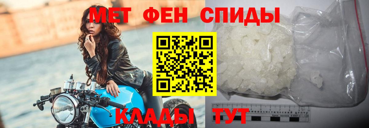 МЕТАМФЕТАМИН винт Кинешма
