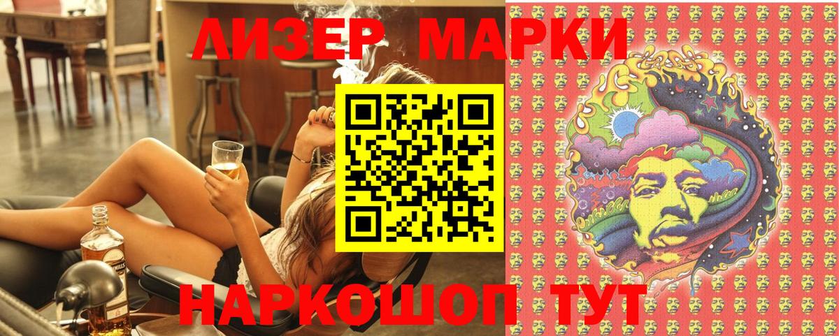 Наркотические марки 1,5мг Кинешма
