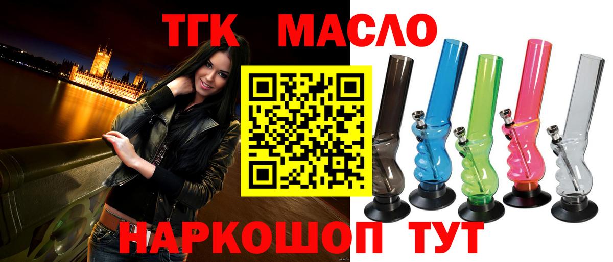 Дистиллят ТГК вейп с тгк Кинешма