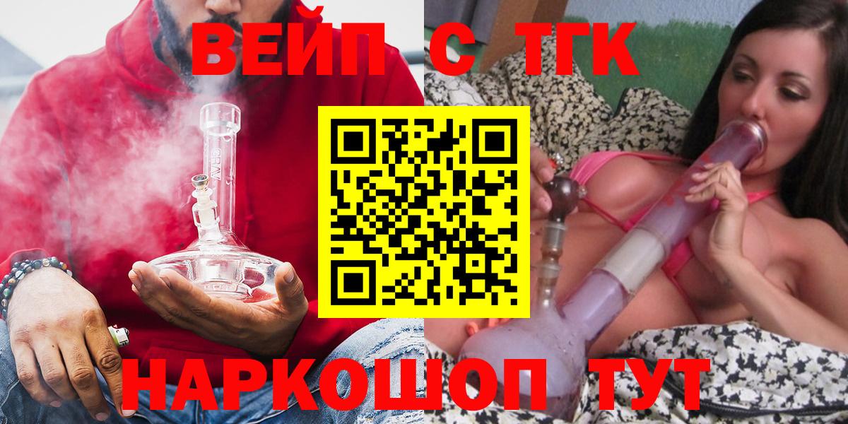 Дистиллят ТГК THC oil  Вход с VPN  ТГК гашишное масло  Кинешма 